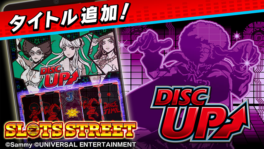 ボーナス付き登録