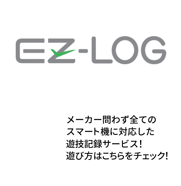 ez-log