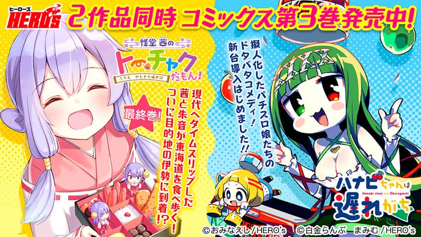 Amazon.co.jp: やじきた道中記 怪堂茜 ユニバカ サミフェス