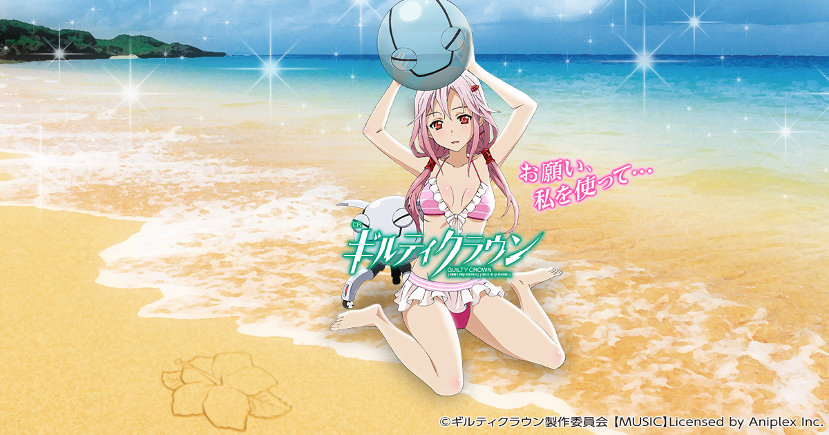 CRギルティクラウン99ver. 公式サイト