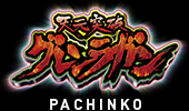 天元突破グレンラガン PACHINKO