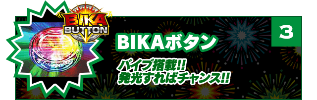 X-RUSHギミック X-RUSHの当選時や復活時に作動!!