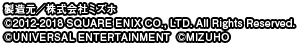 製造元 / 株式会社ミズホ ©2012-2017 SQUARE ENIX CO., LTD. All Rights Reserved. ©UNIVERSAL ENTERTAINMENT ©MIZUHO