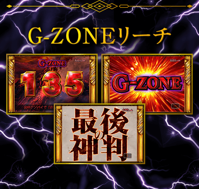 G-XONEリーチ
