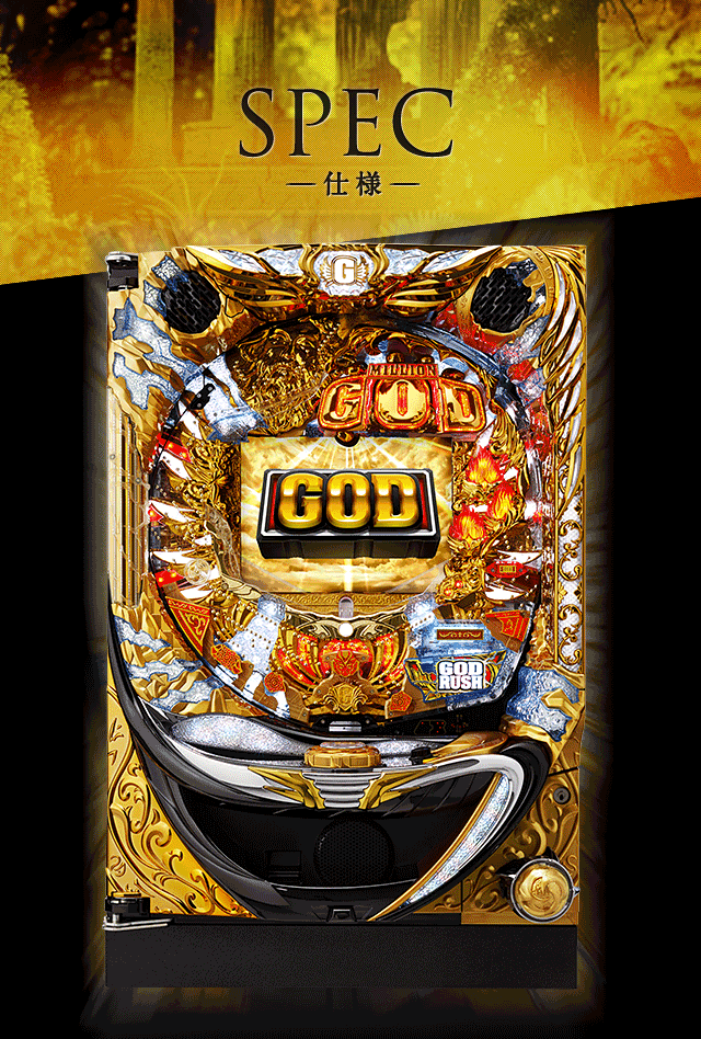 GAME FLOW-展開-