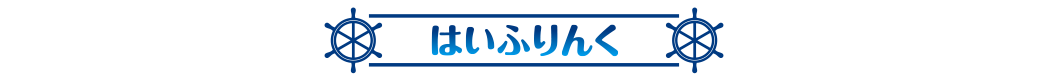 はいふりんく