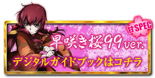 デジタルガイド