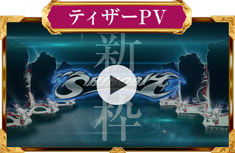 PV