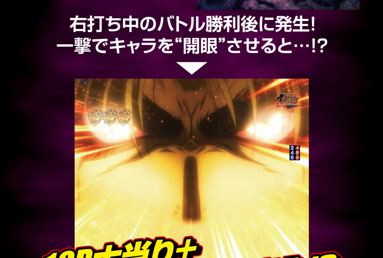 神瞳術チャレンジ