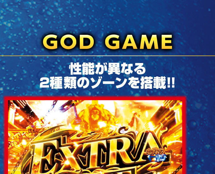 GOD GAME