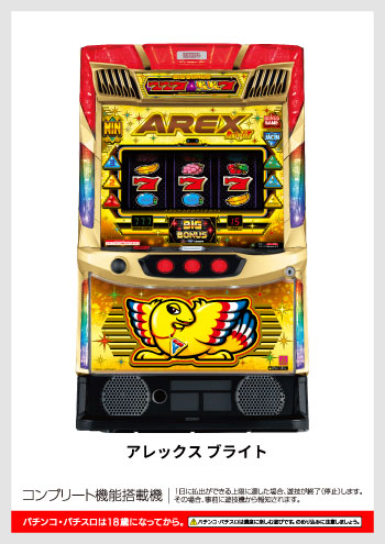 アレックス ブライト