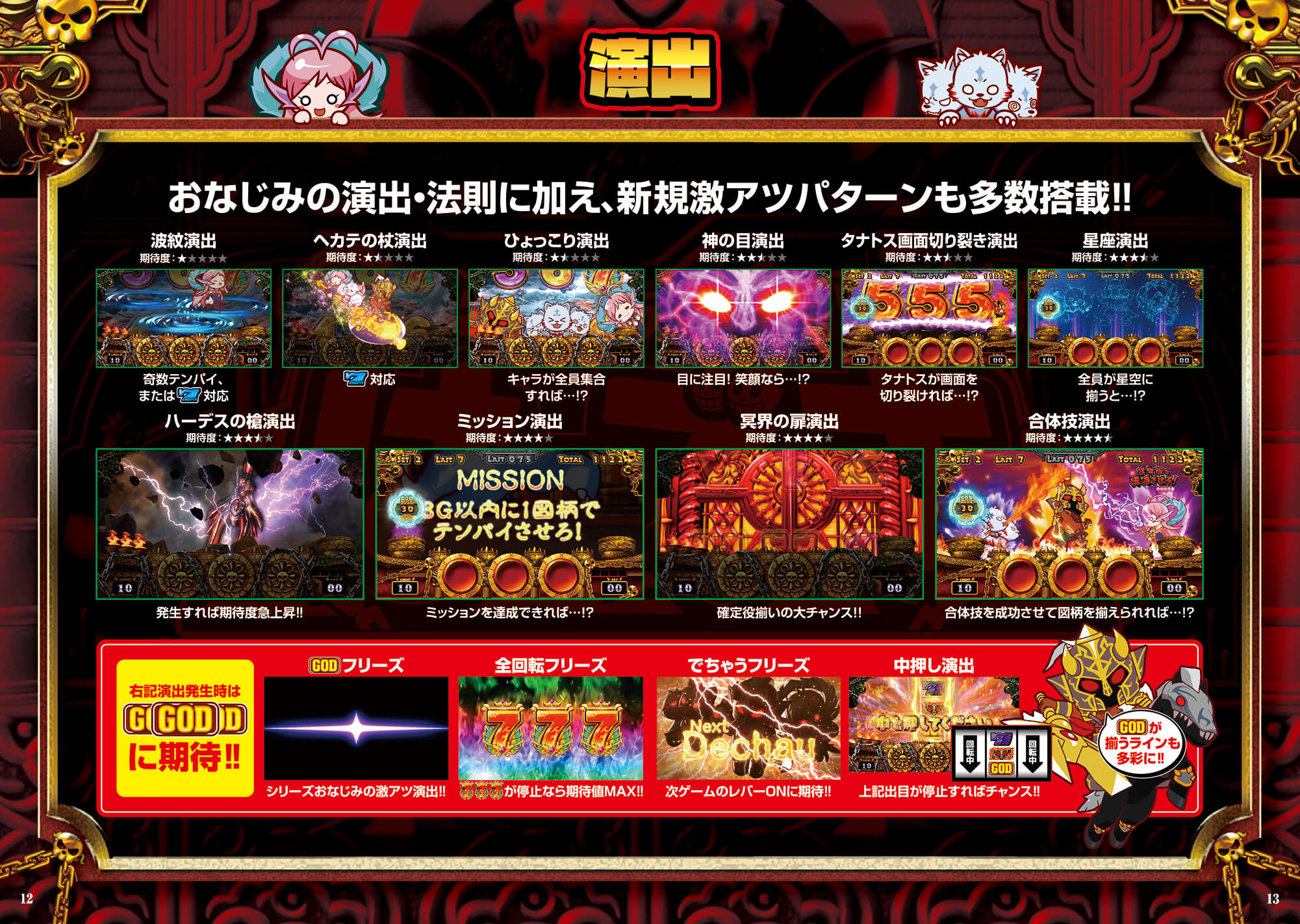 デジタルガイドユニバーサルエンターテインメント