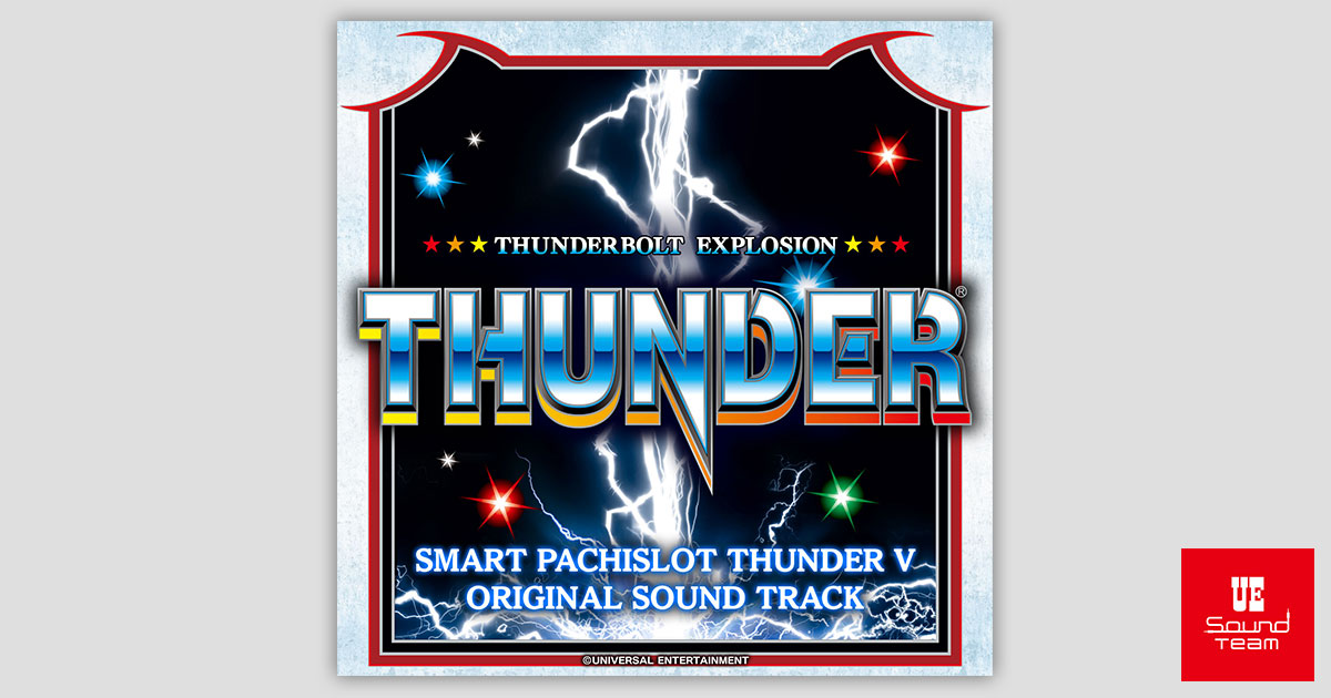 スマスロ サンダーV オリジナルサウンドトラック｜ミュージック