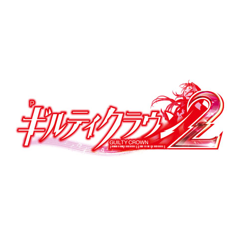 Pギルティクラウン2