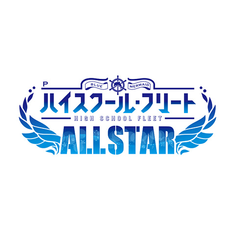 Pハイスクール・フリート オールスター