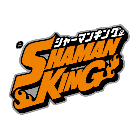 ｅシャーマンキング