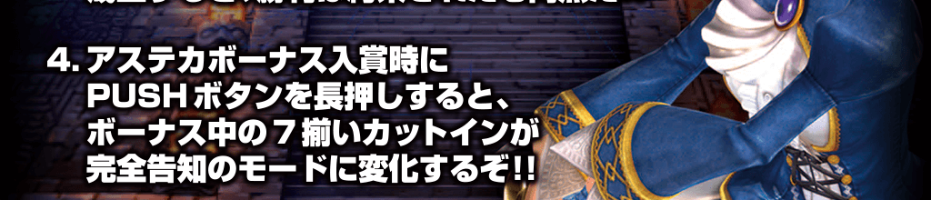 七瀬が教える石獣ハンター7つの掟