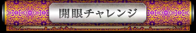 通常時