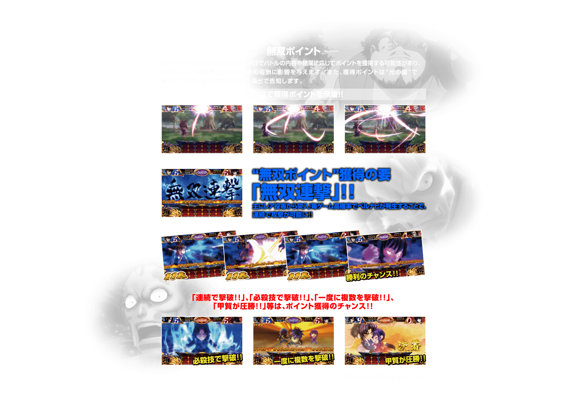 バジリスクタイム2