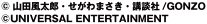 コピーライト