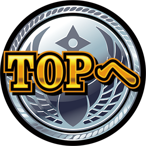 TOPへ
