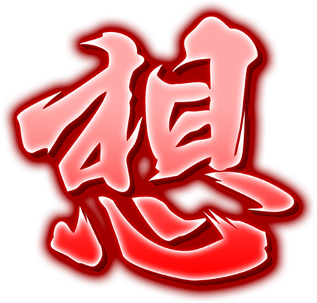 SLOTバジリスク〜甲賀忍法帖〜絆