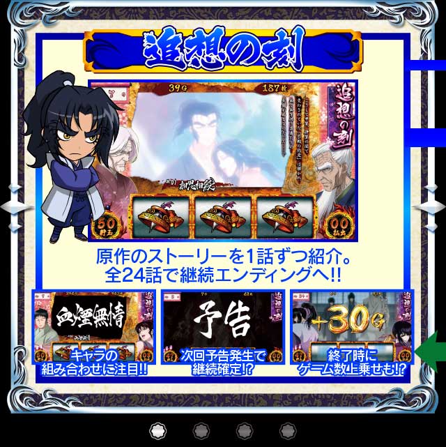 バジリスクタイム