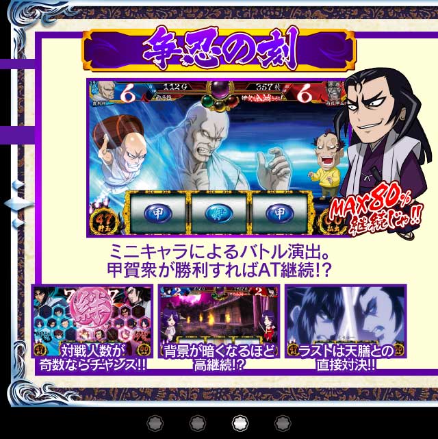バジリスクタイム