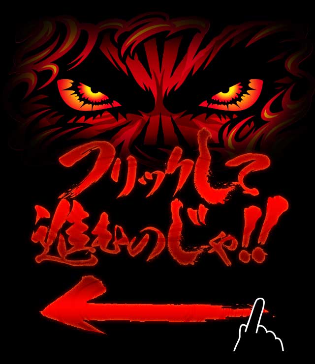 見たい機種説明をタップして下さい