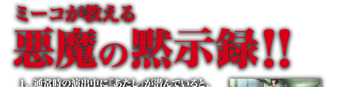 デビルマン 悪魔ノ黙示録 公式サイト