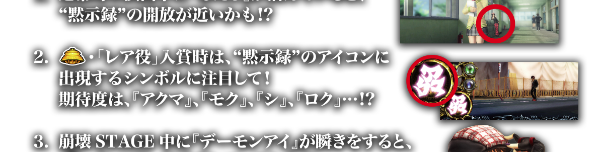 デビルマン 悪魔ノ黙示録 公式サイト