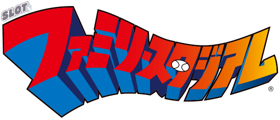 「SLOTファミリースタジアム」