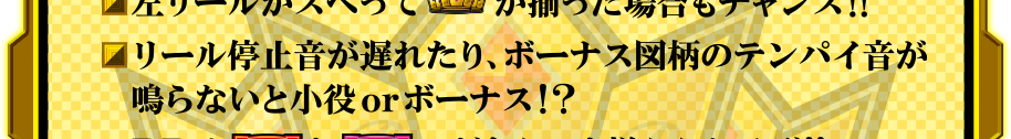 「キングジャック」を楽しむ5つのポイント