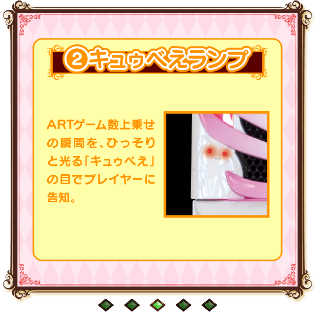 まどか　2脚 専用筐体 ｜ 「SLOT 魔法少女まどか☆マギカ」機種サイト