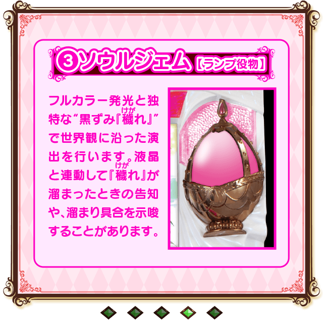 【たのメル便】まどかマギカ　初代【不要】【オートプレイ】 たのメル便】まどかマギカ 初代【不要】【オートプレイ】 たのメル便