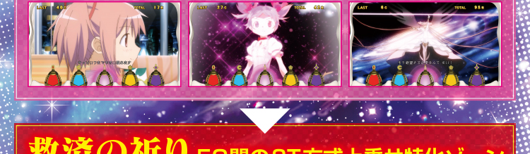 アルティメットボーナス