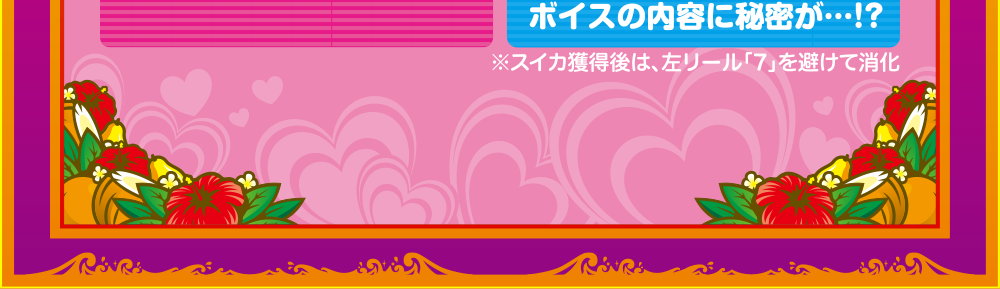 ボーナス