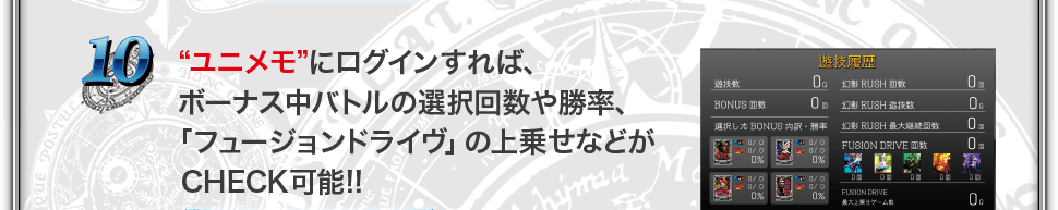 運命を変える10の道標