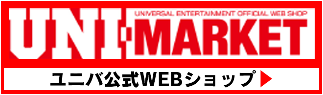 ユニマーケット