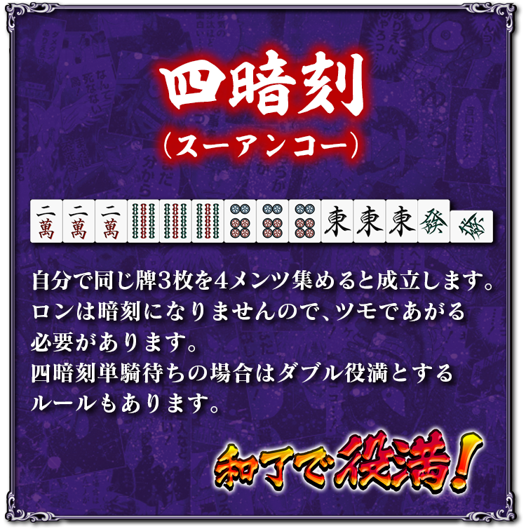 四暗刻