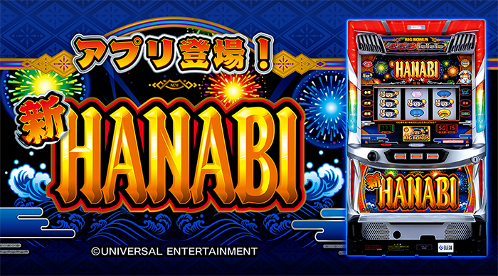 シミュレーターアプリ｜トピックス｜ユニバーサル