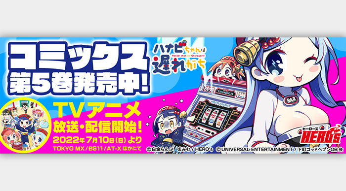 ⭕️クリームソーダ⭕️ スマスロユニット　③　最新プログラム 株式会社マースエンジニアリング | 製品情報 | スマート遊技機