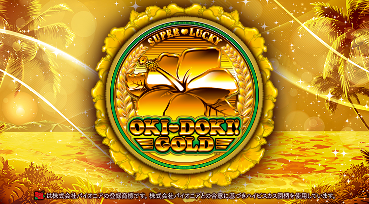 Ｓ 沖ドキ！ GOLD / ゴールド コイン不要機付 パチスロ実機 ⭕️送料無料⭕️ 2025年最新】沖ドキゴールド 実機の人気アイテム - メルカリ
