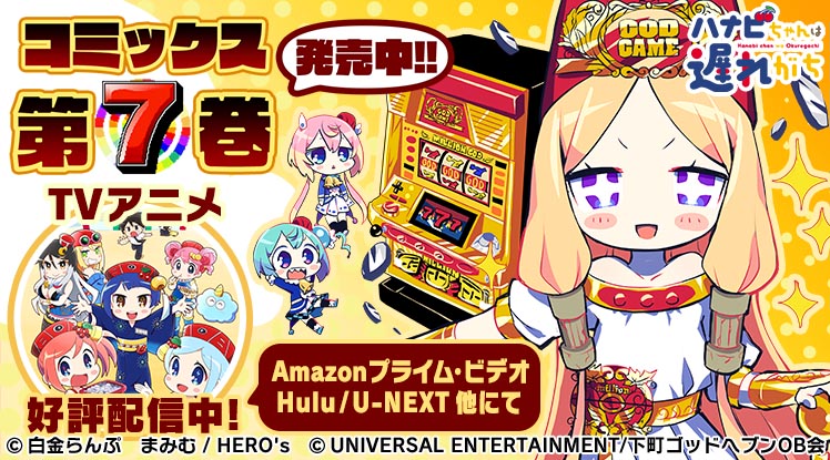 ユニバーサルエンターテインメント公式サイト