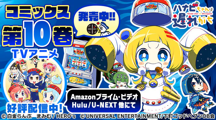 ファミスタ回胴版!!|パチスロ|ユニバーサルエンターテインメント ファミスタ回胴版!!|パチスロ|ユニバーサルエンターテインメント