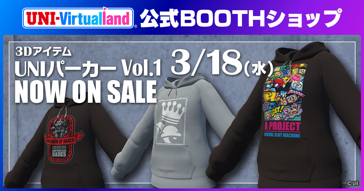 バーチャルマーケット2023 Winterで販売した3D衣装「UNIパーカーVol.1
