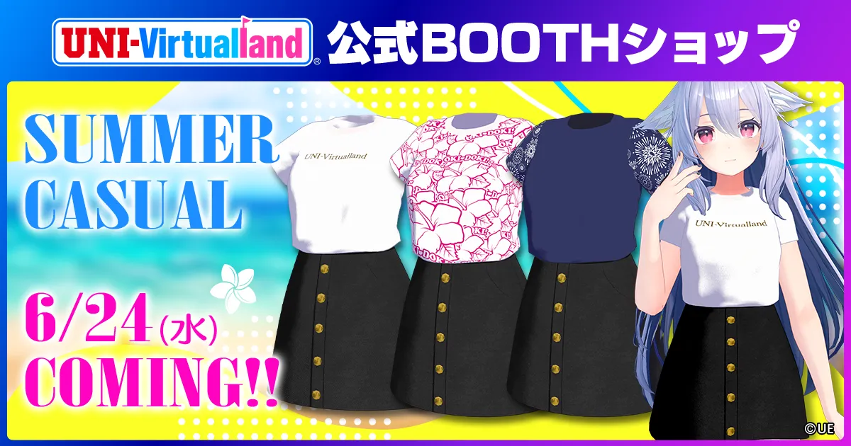 UNI-Virtuallandオリジナル3D衣装をBOOTHで無料配布！｜ユニバーサル
