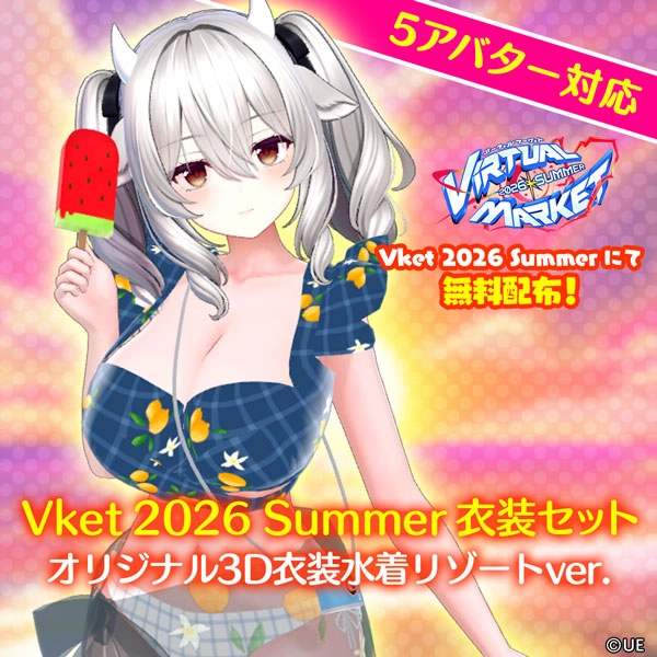 水着リゾートver.